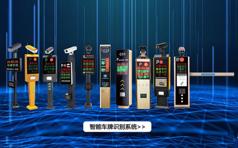 智能道（dào）閘